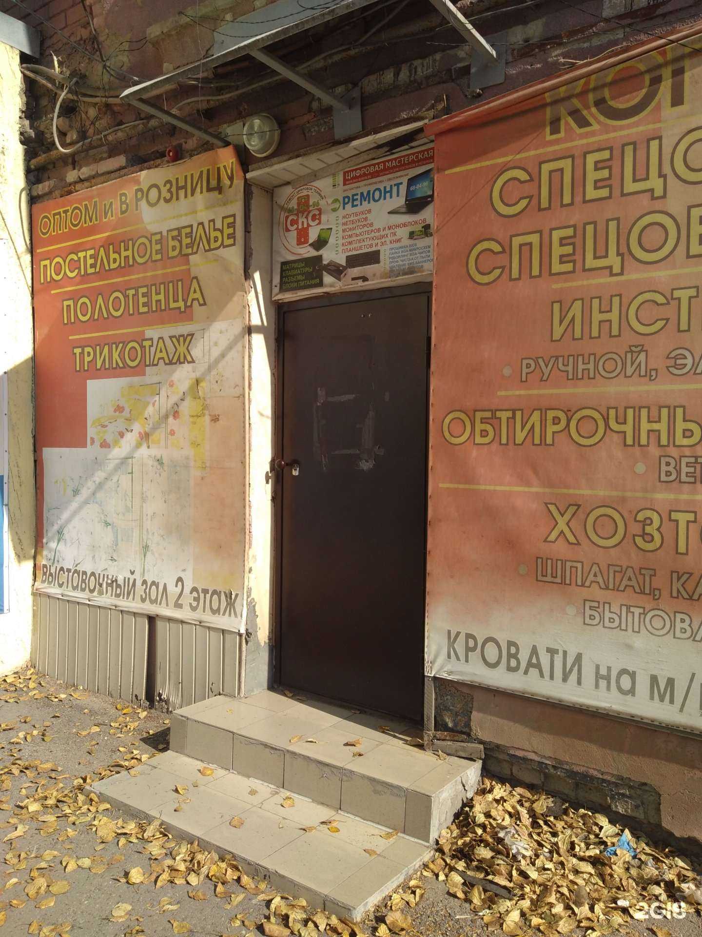 Отзывы на компанию Строй-мет в г. Саратов c фото