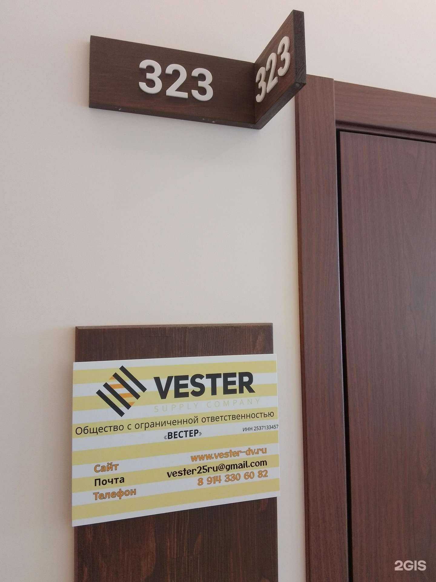 Отзывы на компанию Вестер в Хабаровске c фото