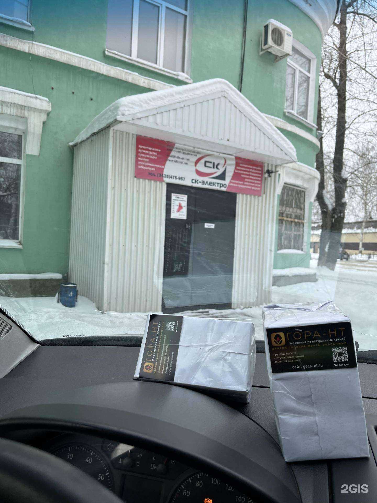 Отзывы на компанию Главреклама в Нижнем Тагиле c фото - фотография 2 из 2