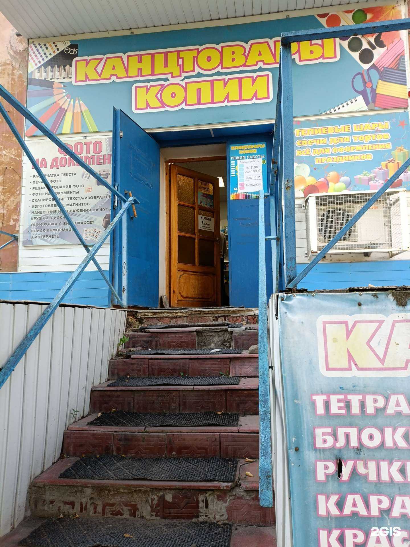 Отзывы на компанию Magnit-74 в Челябинске c фото