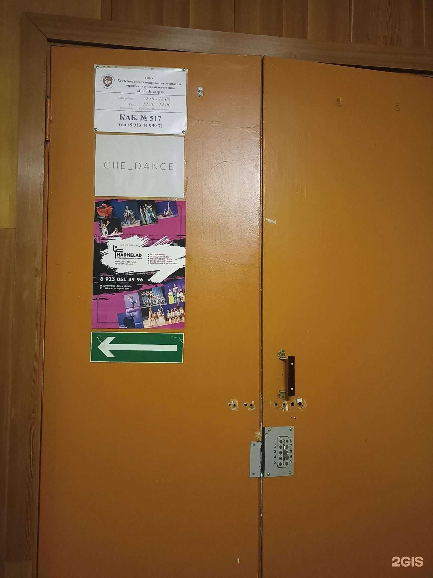 Отзывы на компанию Marmelad в г. Абакан c фото