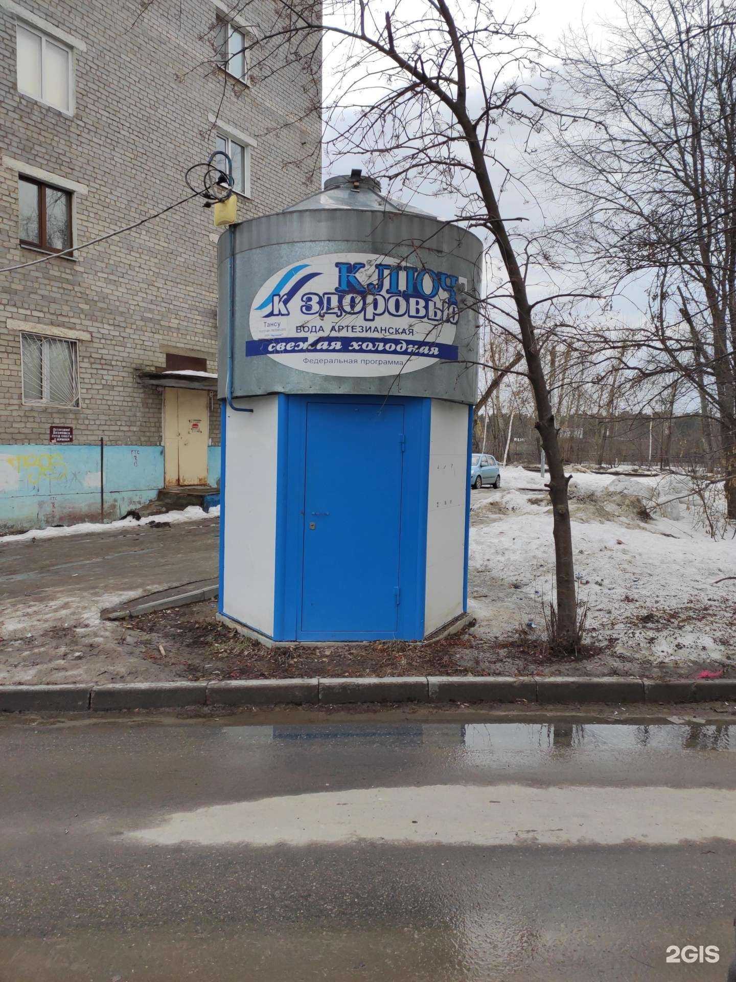 Отзывы на компанию Ключ к здоровью в Казани c фото