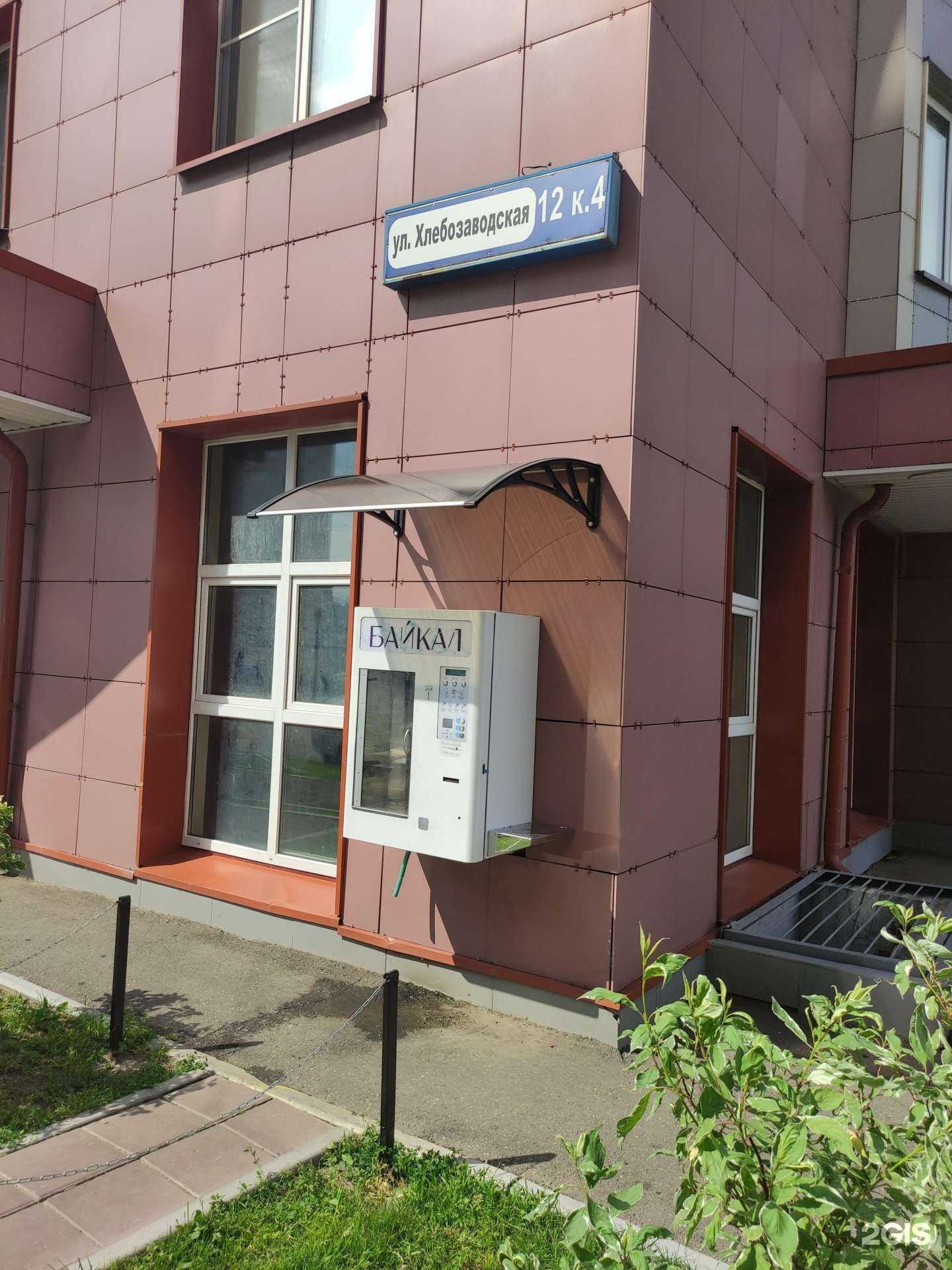 Отзывы на компанию Байкал в г. Ивантеевка c фото