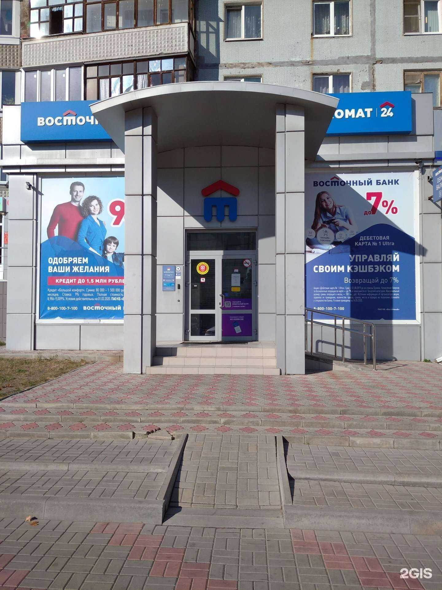 Отзывы на компанию Совкомбанк в г. Старый Оскол c фото