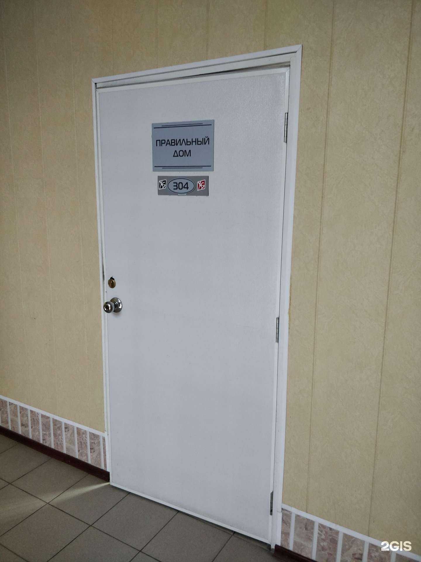 Отзывы на компанию Правильный дом в г. Липецк c фото