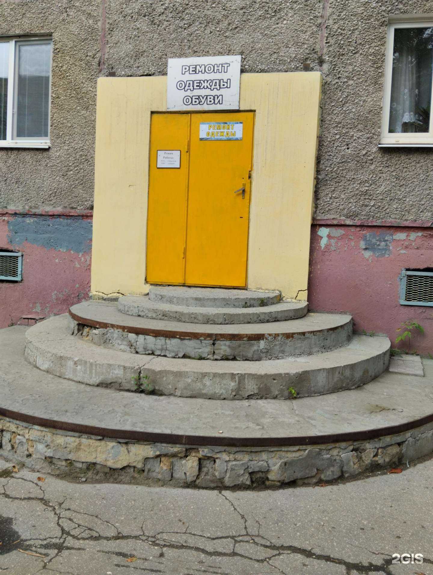 Отзывы на компанию Ателье по ремонту одежды и обуви в Саратове c фото