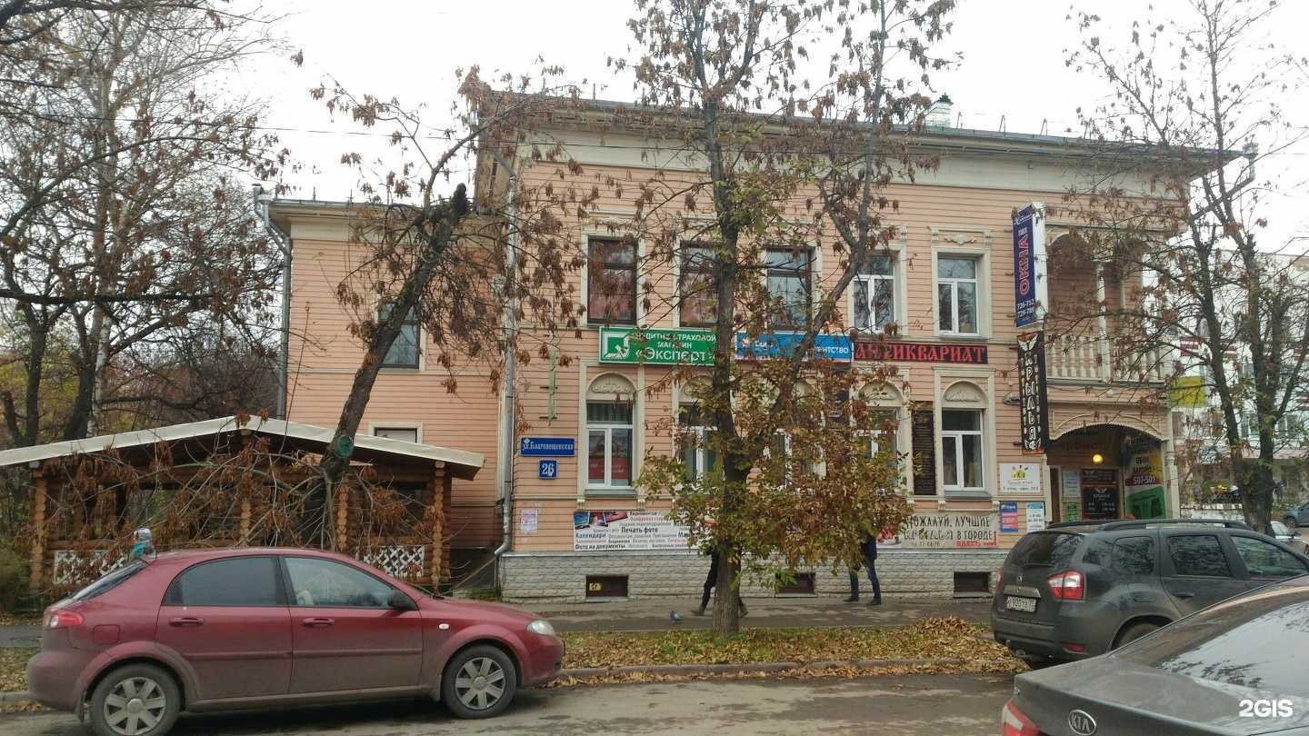 Отзывы на компанию ВологдаОптТорг в Вологде c фото