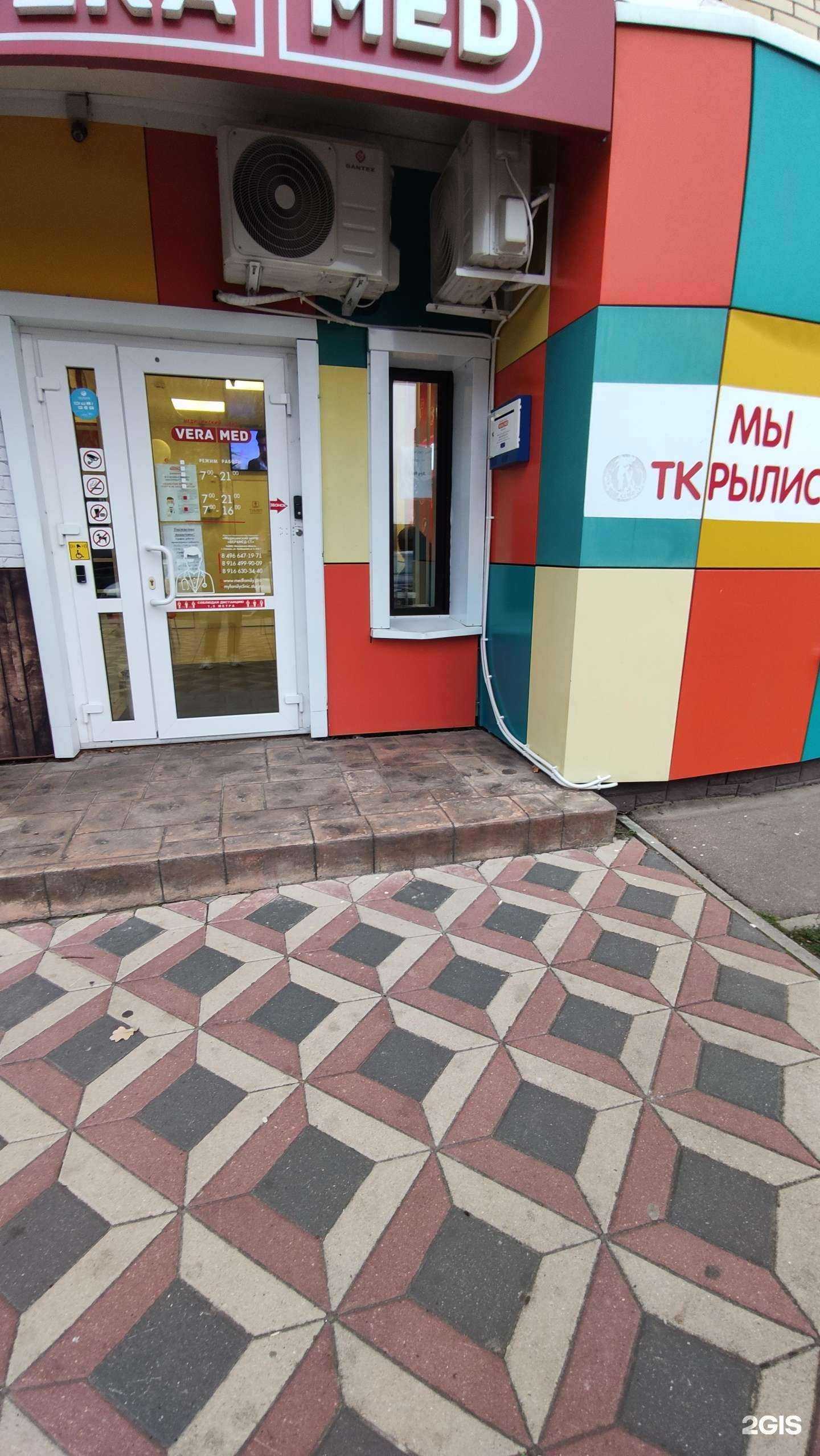 Отзывы на компанию VrMed в Ступине c фото