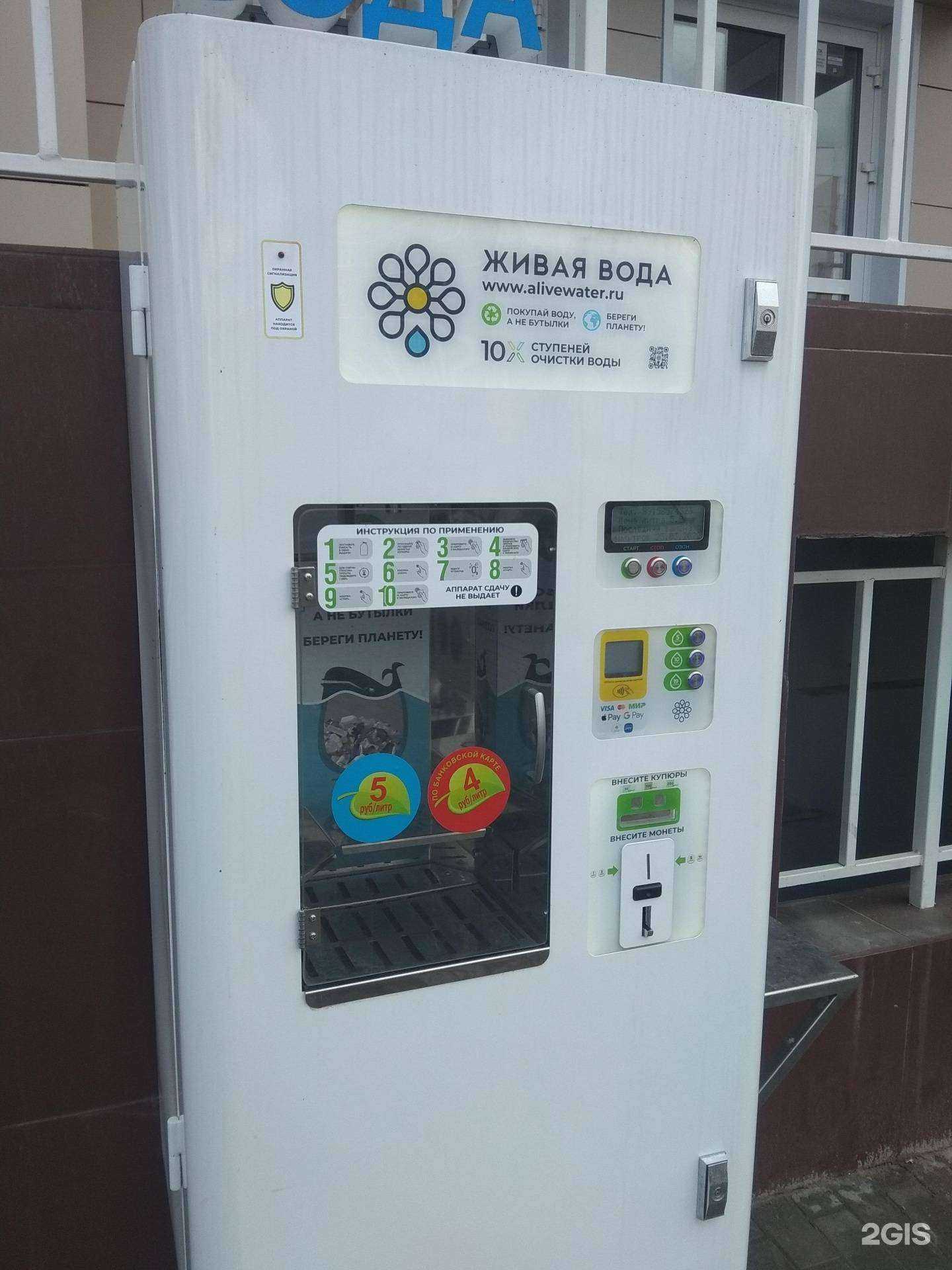 Отзывы на компанию Живая вода в Липецке c фото