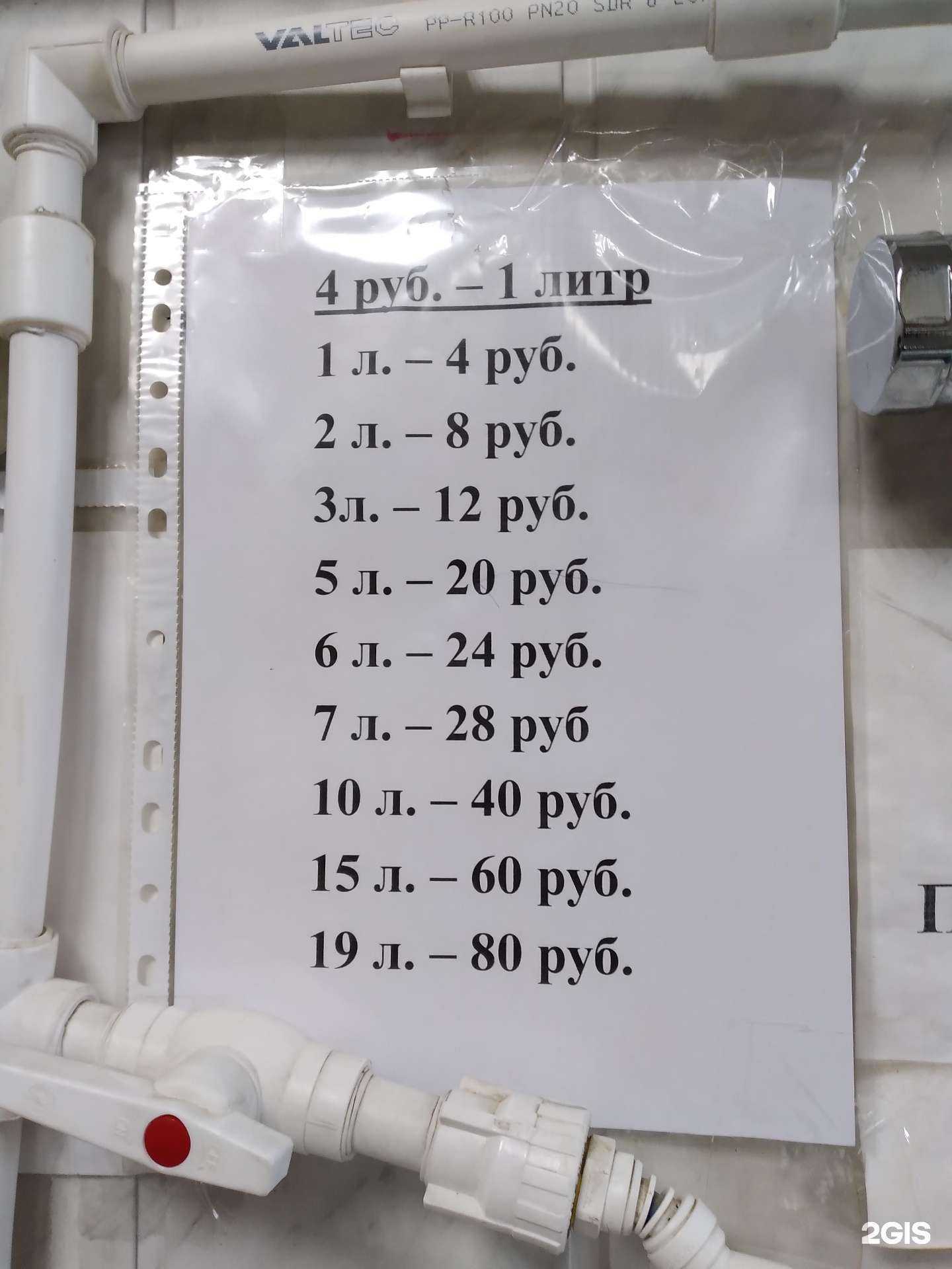 Отзывы на компанию Пункт розлива воды в Якутске c фото