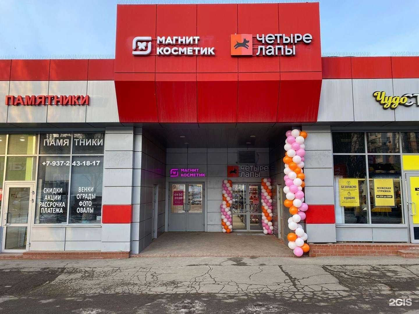 Отзывы на компанию Четыре лапы в Саратове c фото