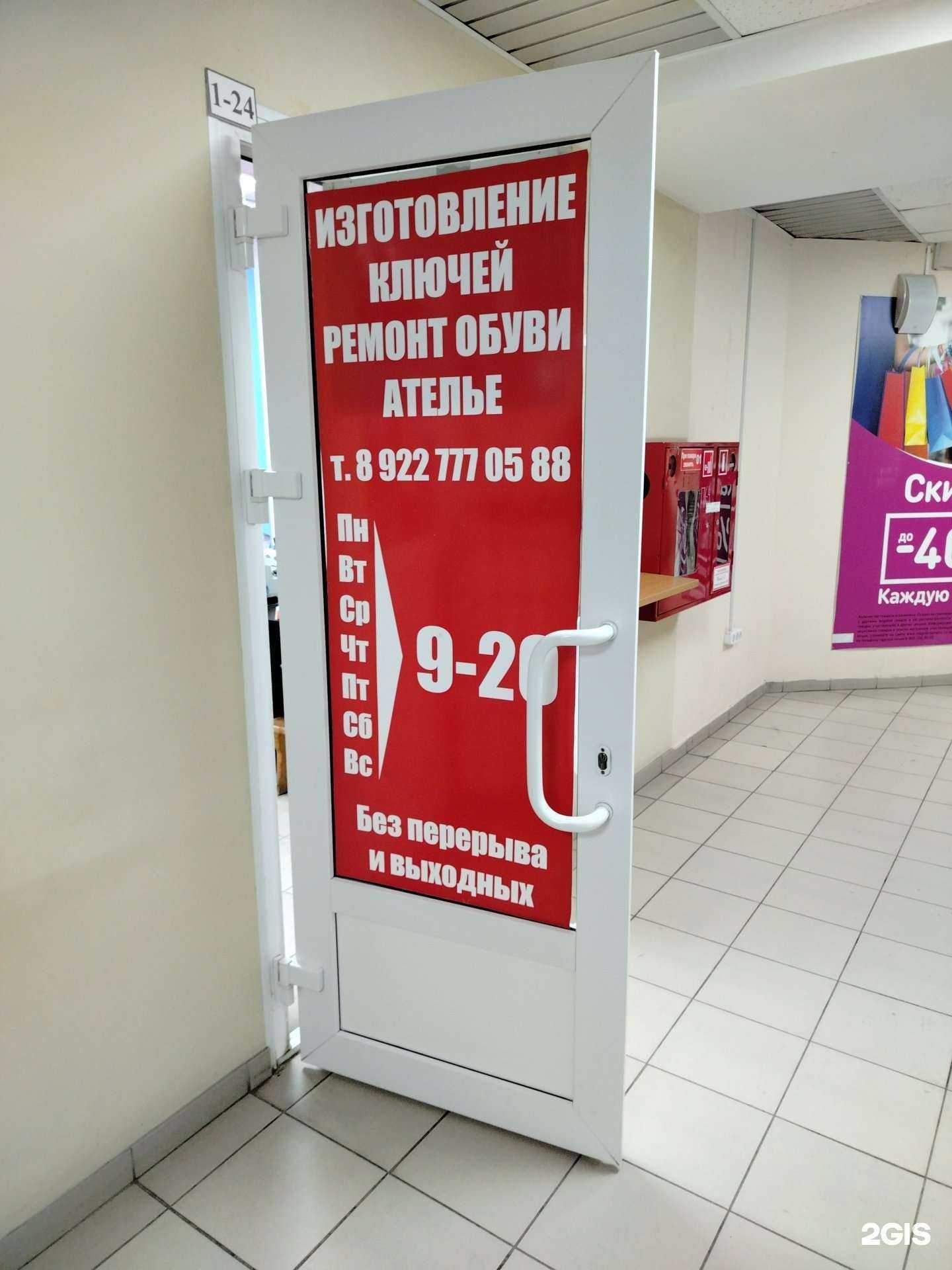 Отзывы на компанию Мастерская по изготовлению ключей в Сургуте c фото