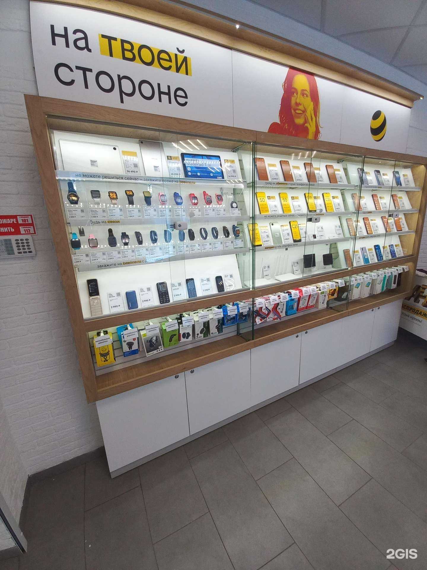 Отзывы на компанию билайн в г. Тольятти c фото