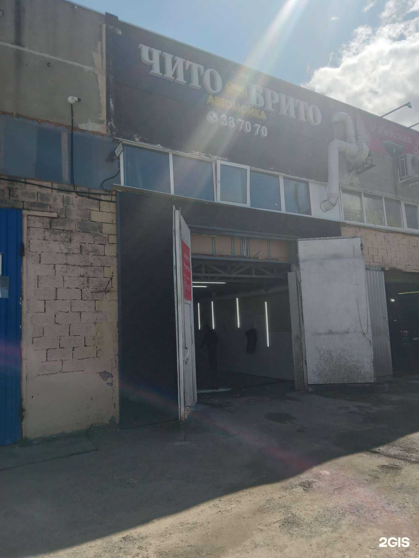 Отзывы на компанию Чито брито в г. Чебоксары c фото