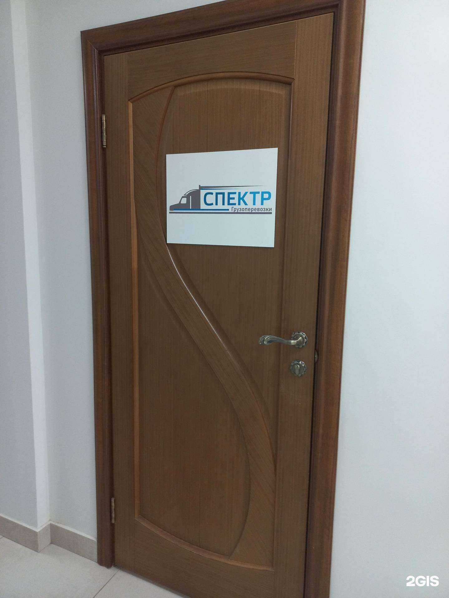 Отзывы на компанию Спектр в г. Самара c фото