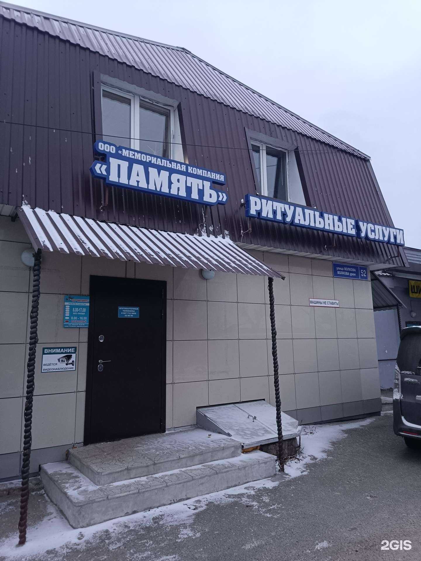 Отзывы на компанию Память в г. Йошкар-Ола c фото