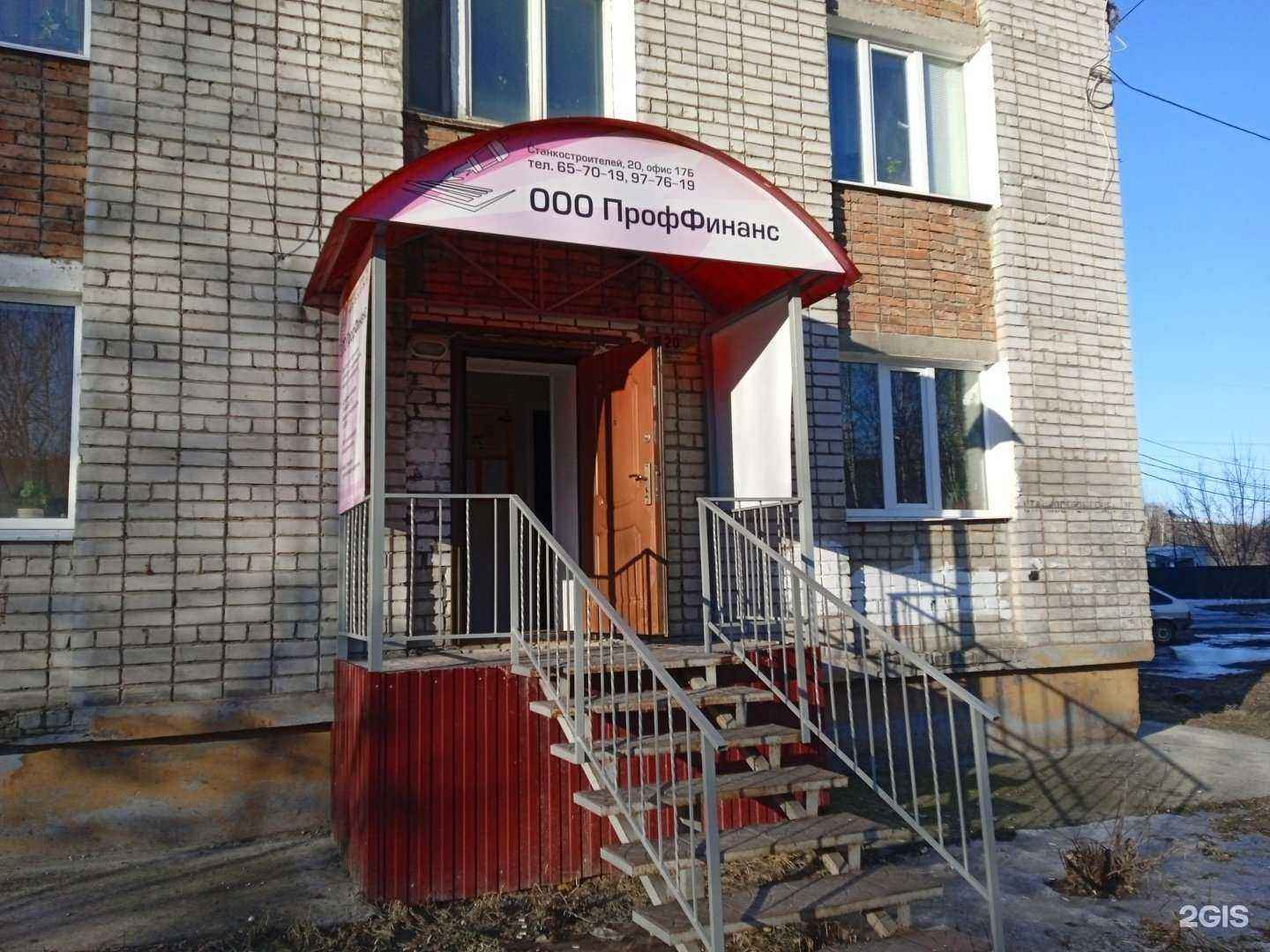 Отзывы на компанию Проф Финанс в г. Ульяновск c фото