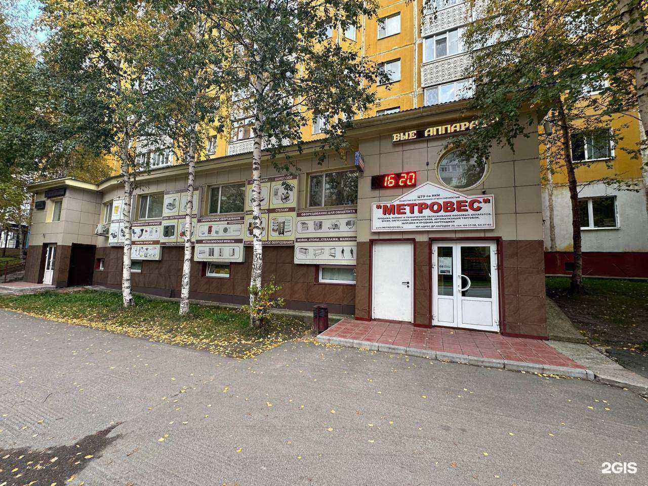 Отзывы на компанию Метровес в Нижневартовске c фото