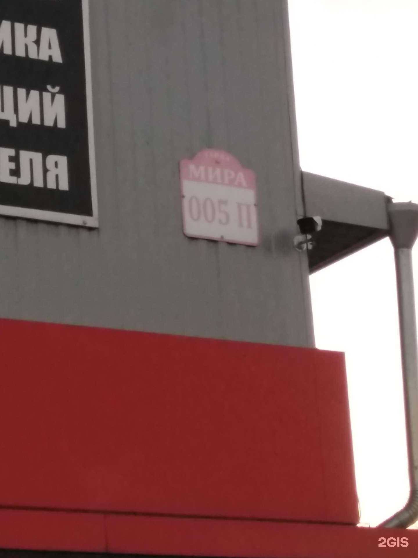 Отзывы на компанию Пит-Стоп в Черногорске c фото - фотография 2 из 2