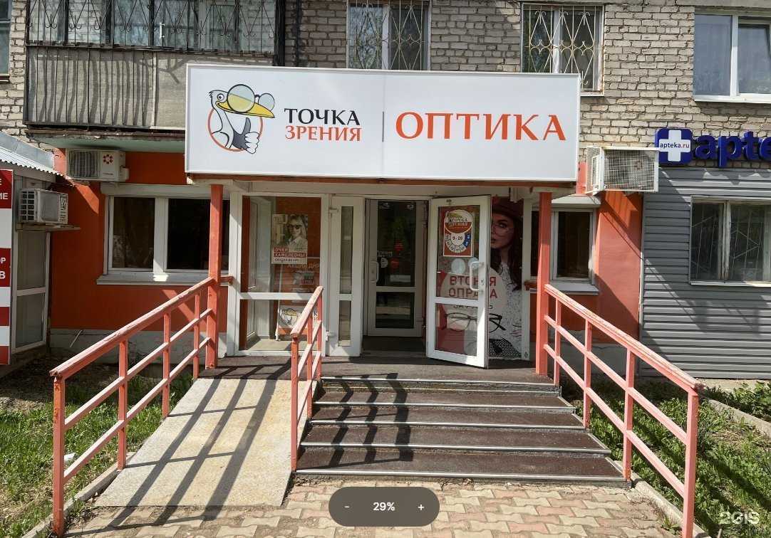 Отзывы на компанию Точка зрения  в Чернушке c фото