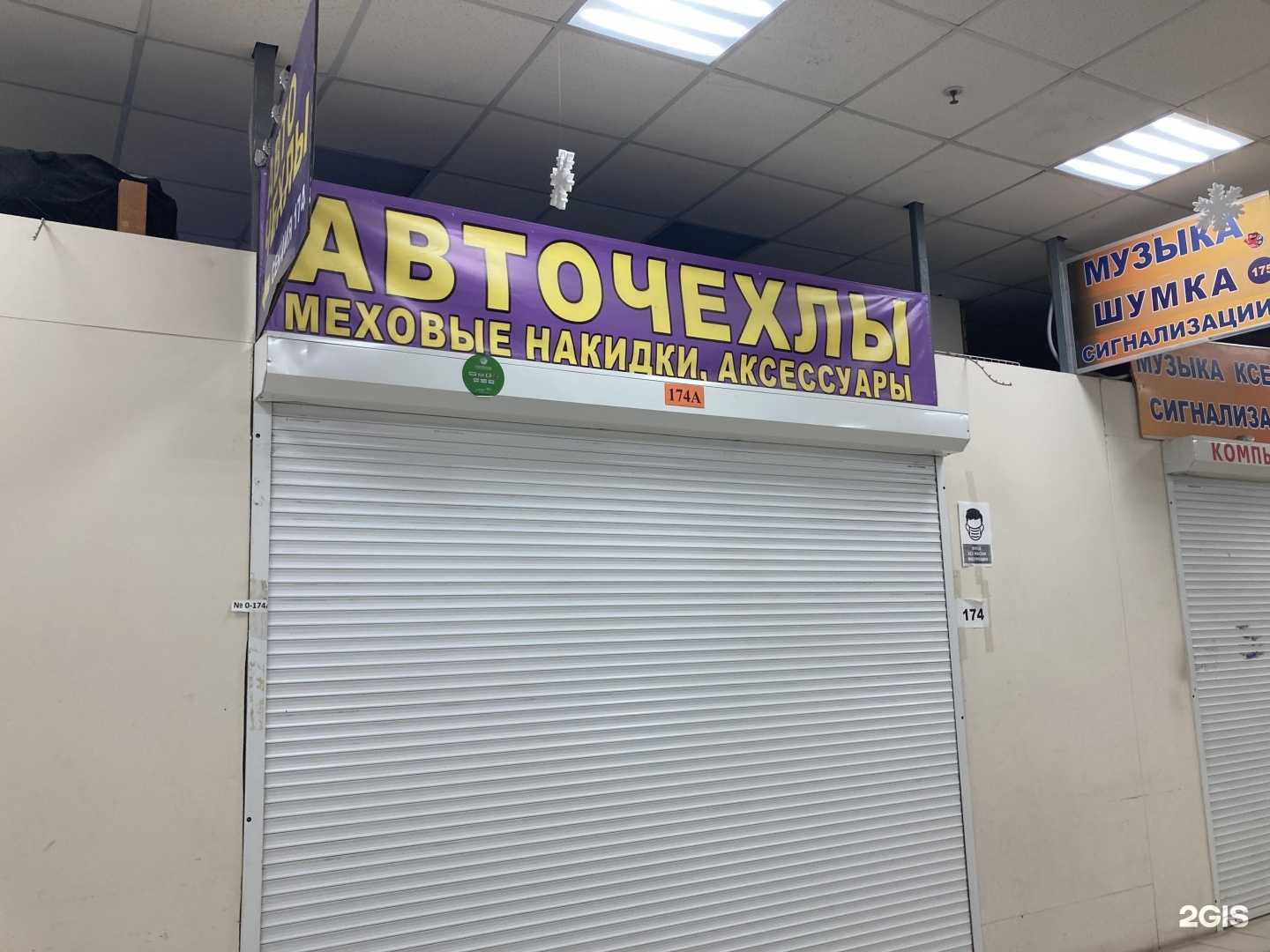 Отзывы на компанию Магазин авточехлов в г. Самара c фото