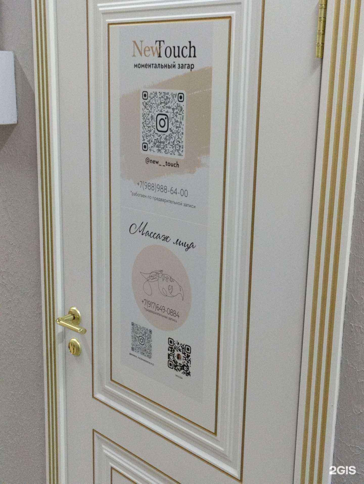 Отзывы на компанию NewTouch в г. Волгоград c фото