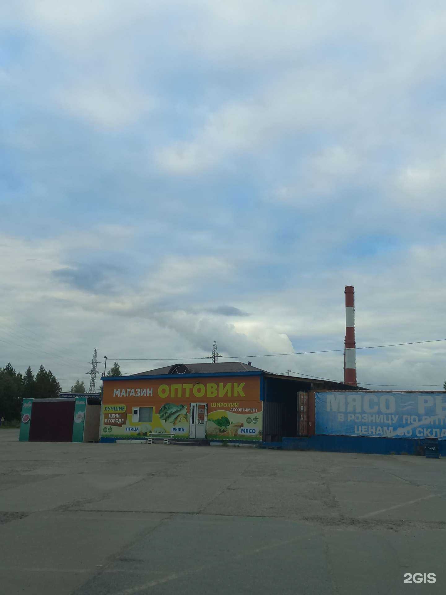 Отзывы на компанию Оптовик в Нижневартовске c фото