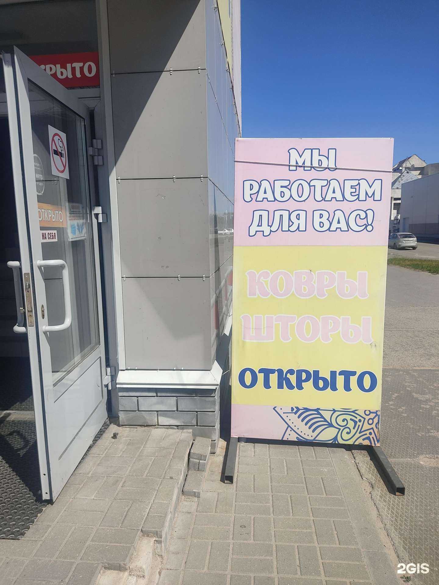 Отзывы на компанию Магазин ковров и штор в Дзержинске c фото