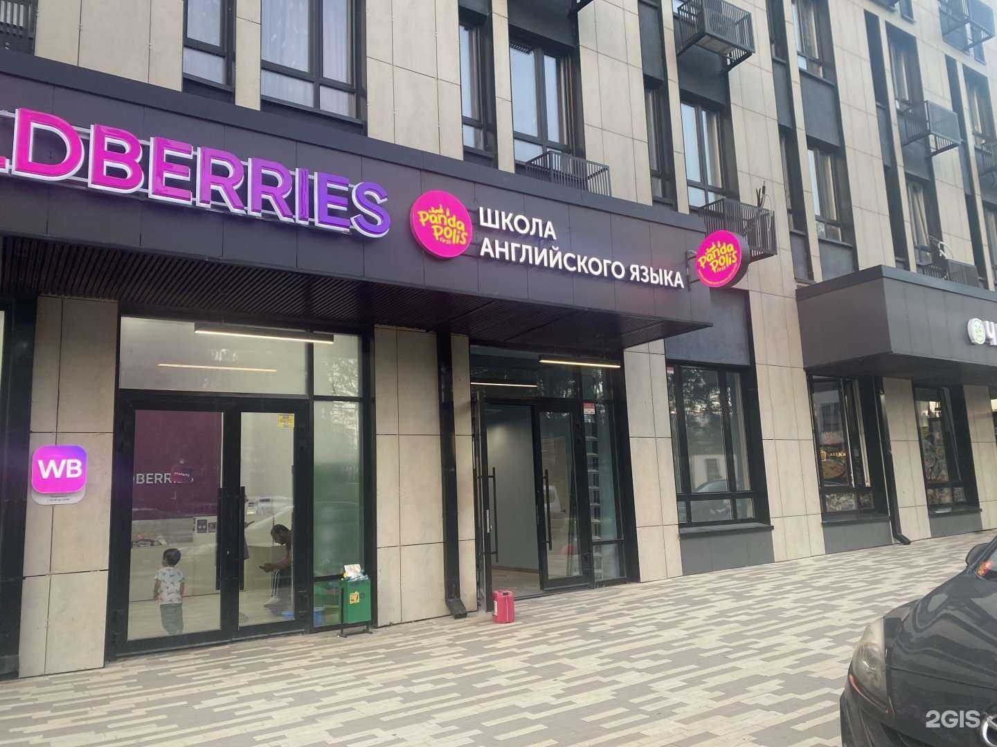 Отзывы на компанию Panda Polis в Коммунарке c фото