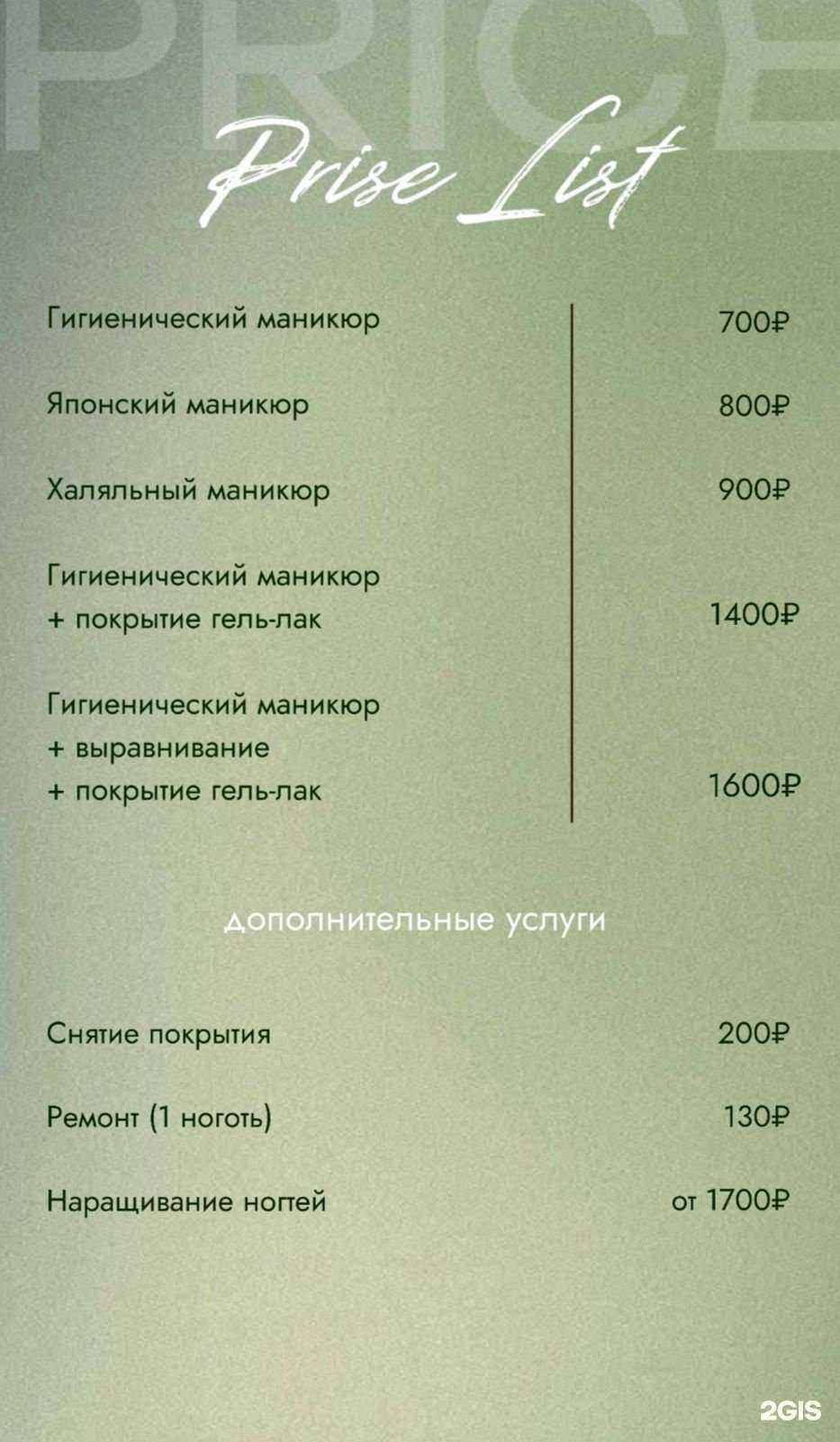 Отзывы на компанию Маникюрный салон в г. Барнаул c фото