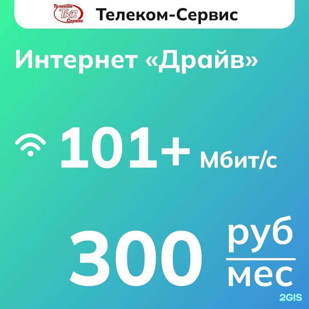 Отзывы на компанию Телеком-Сервис в г. Воронеж c фото