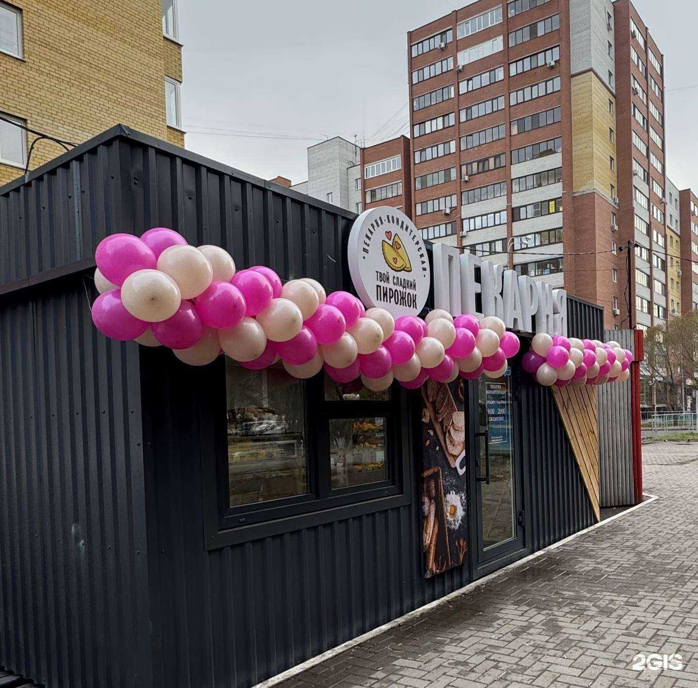 Отзывы на компанию Твой сладкий пирожок в Тюмени c фото