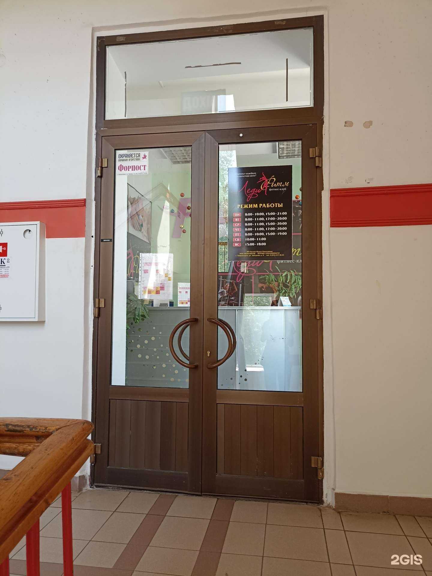 Отзывы на компанию Леди-ритм в Зеленогорске c фото