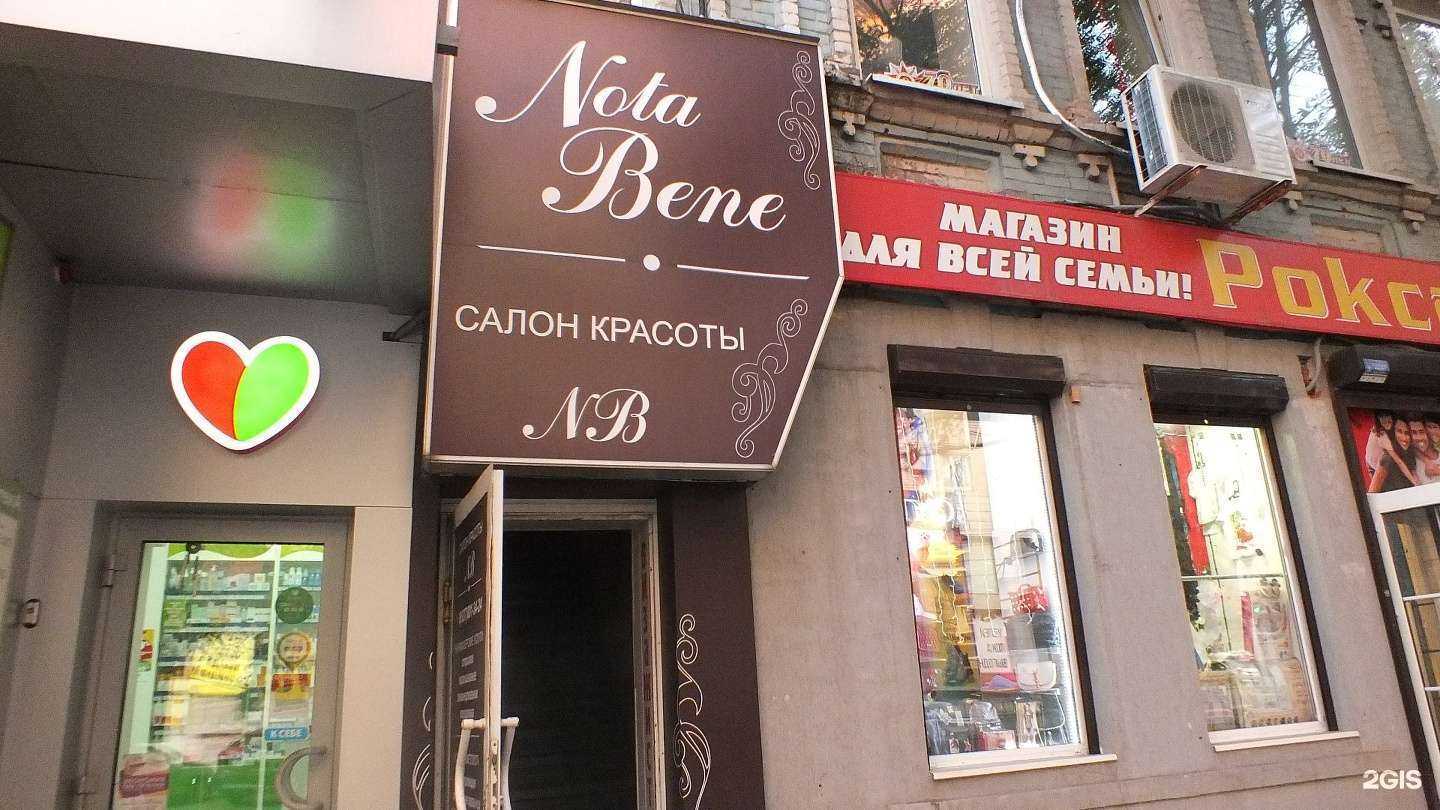 Отзывы на компанию Монро в Саратове c фото