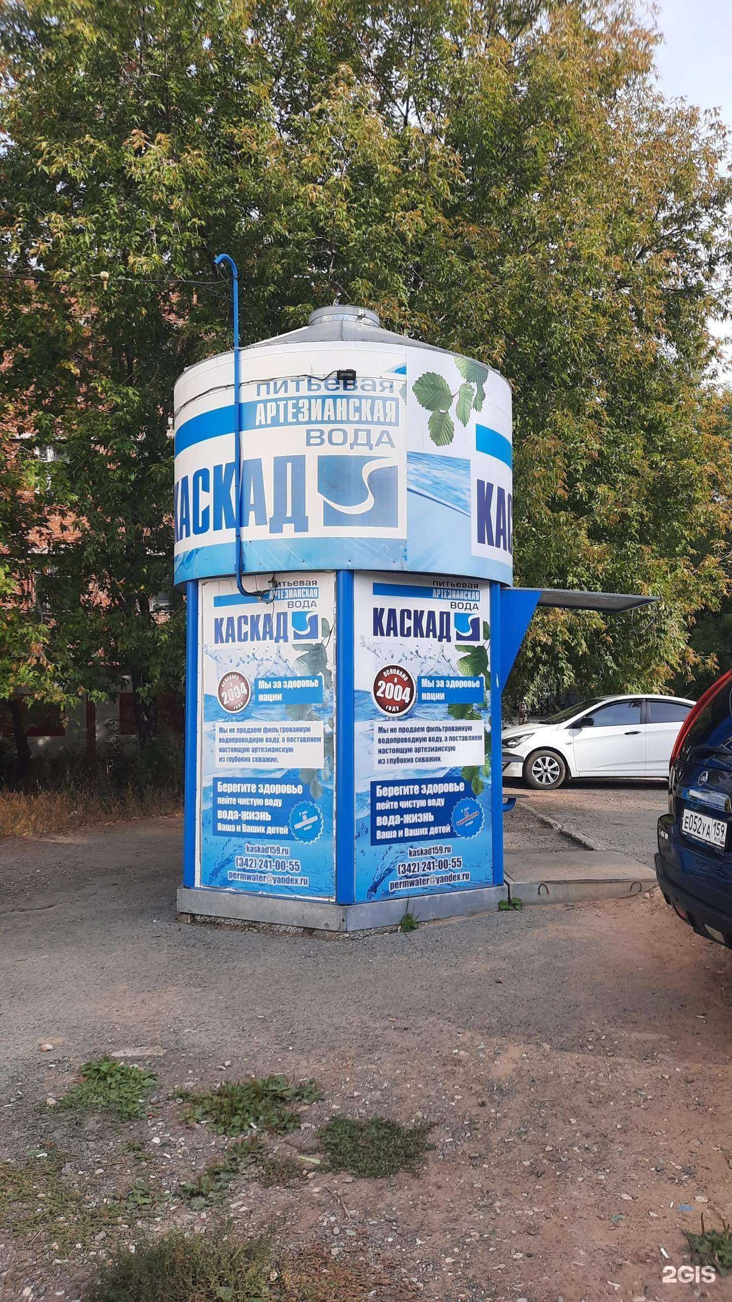 Отзывы на компанию Каскад в Перми c фото