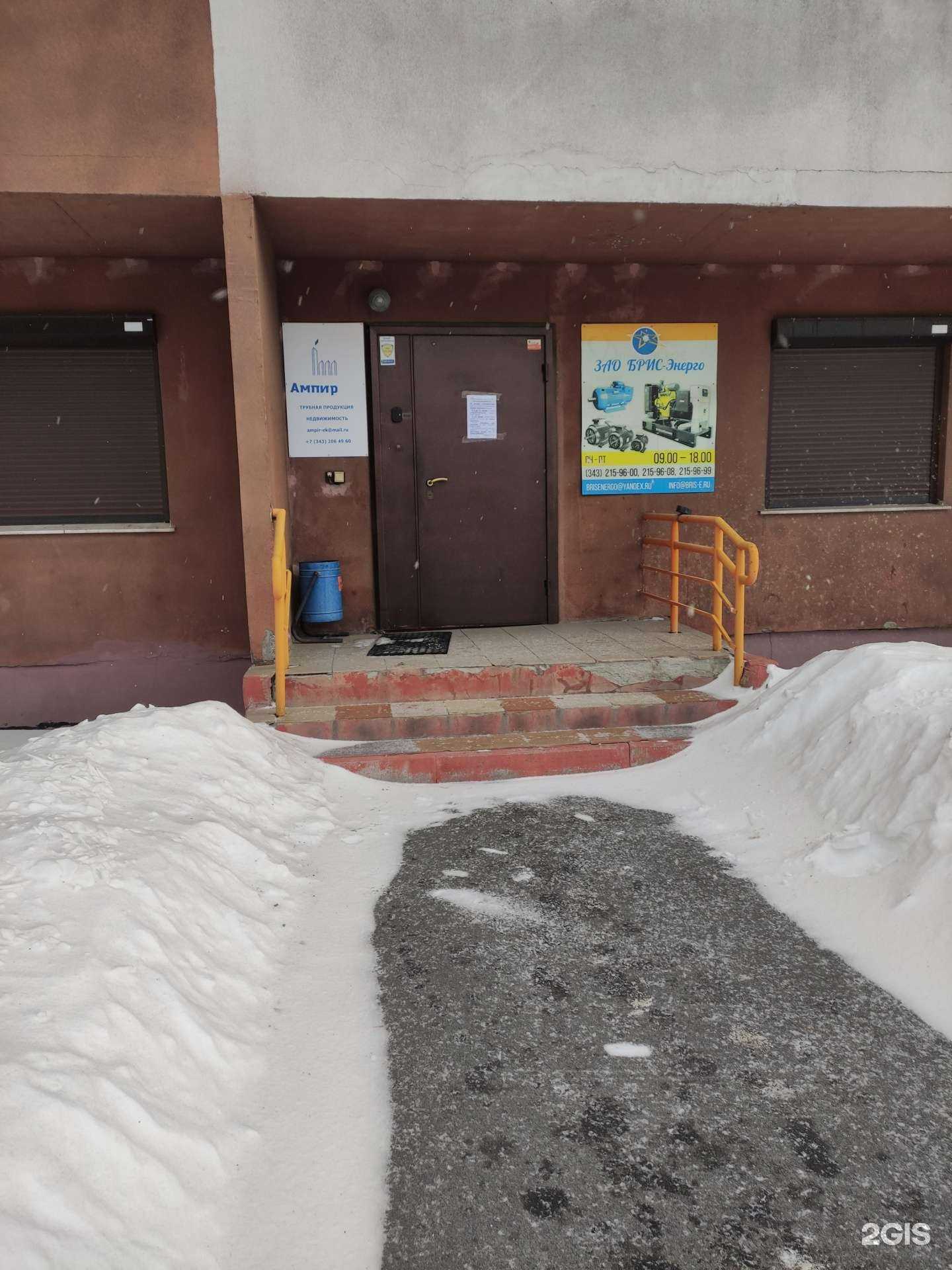 Отзывы на компанию Ампир-Ек в г. Екатеринбург c фото