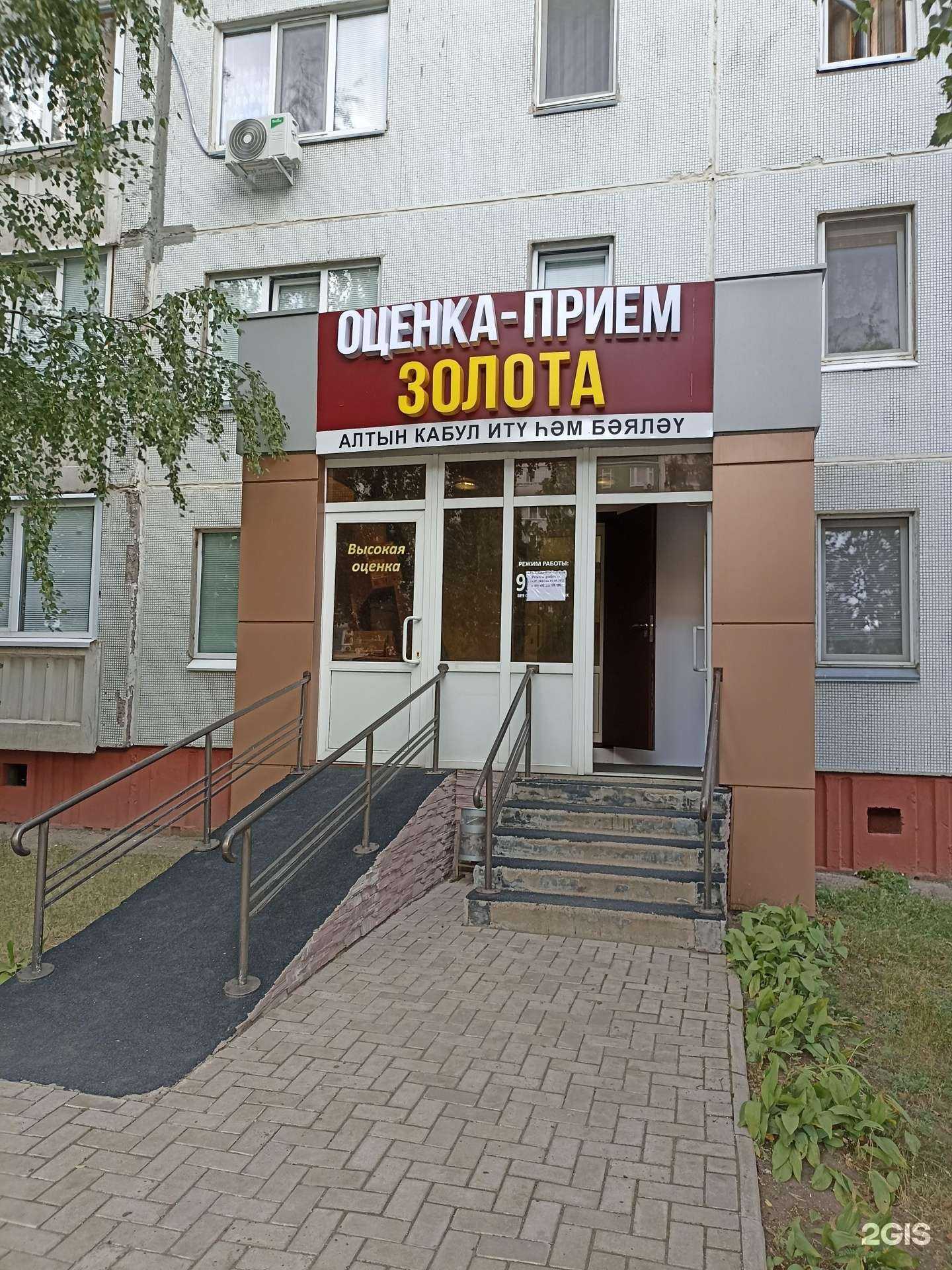 Отзывы на компанию Комиссионный магазин в г. Елабуга c фото