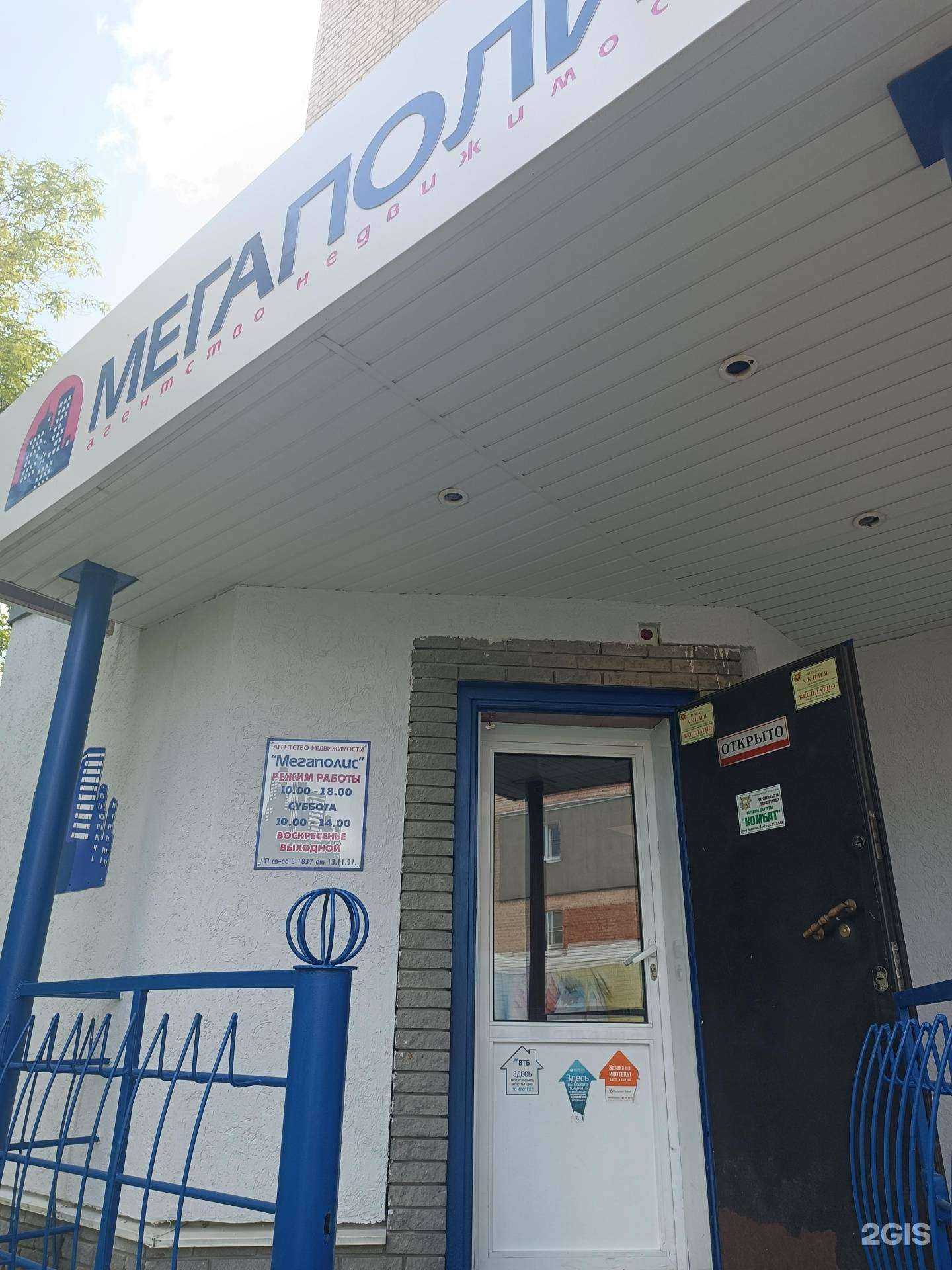 Отзывы на компанию Агентство недвижимости в г. Дзержинск c фото