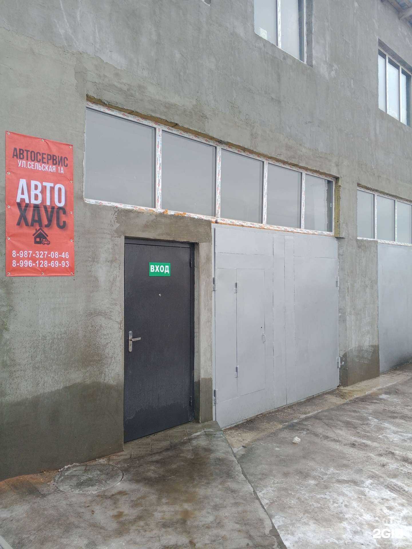 Отзывы на компанию Авто Хаус в г. Энгельс c фото