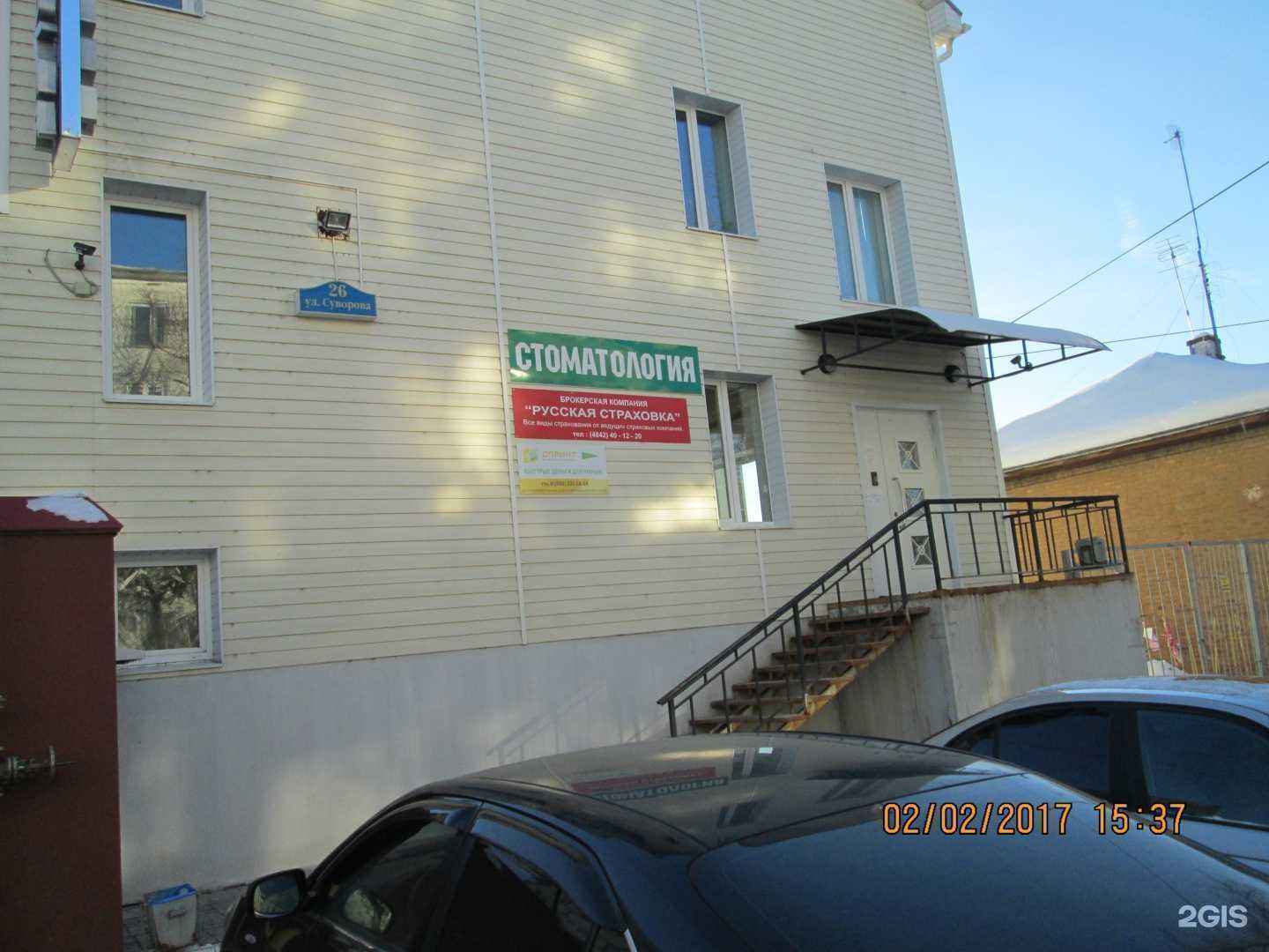 Отзывы на компанию Русская страховка в г. Калуга c фото