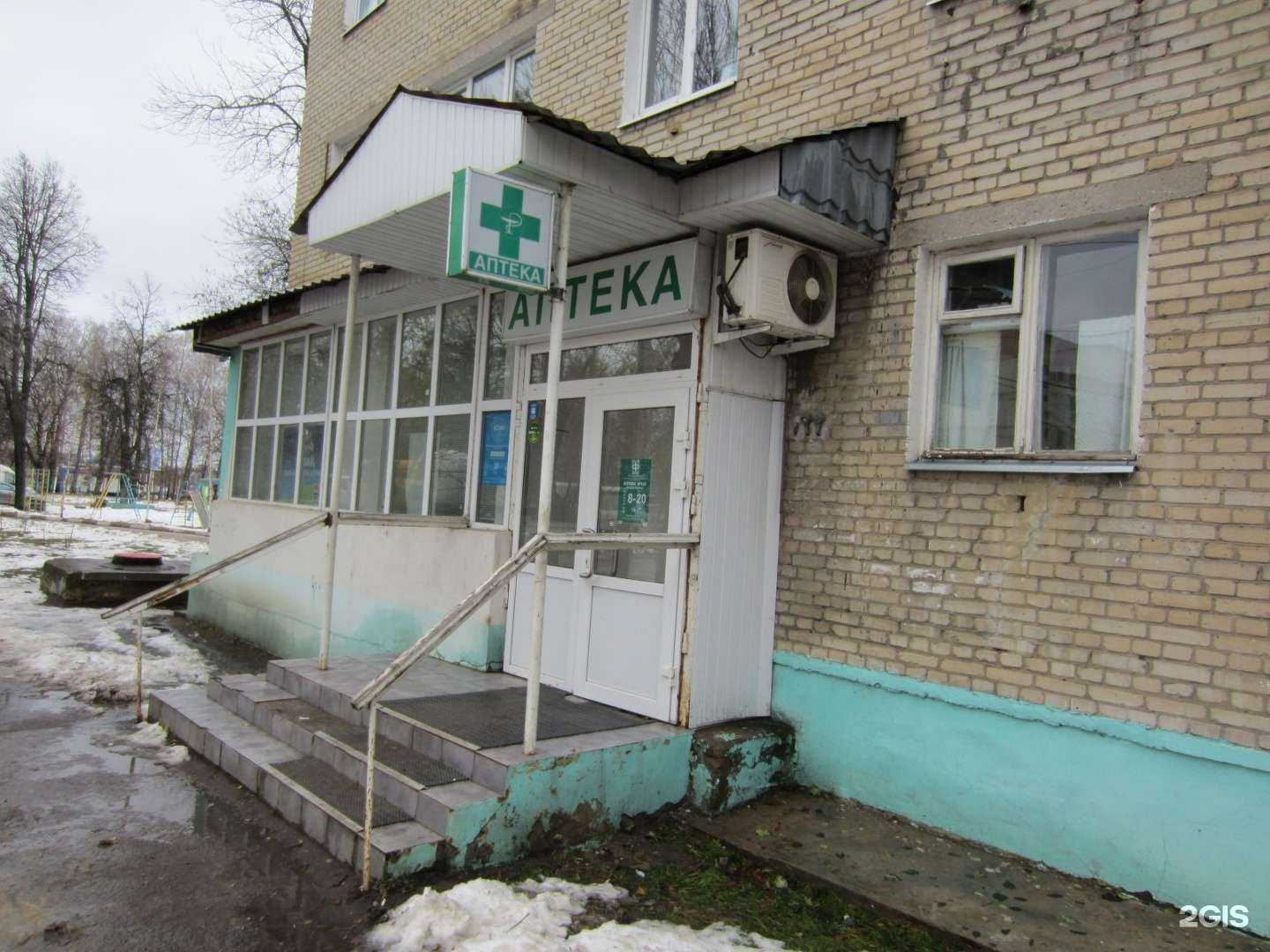 Отзывы на компанию Фармация в г. Новомосковск c фото