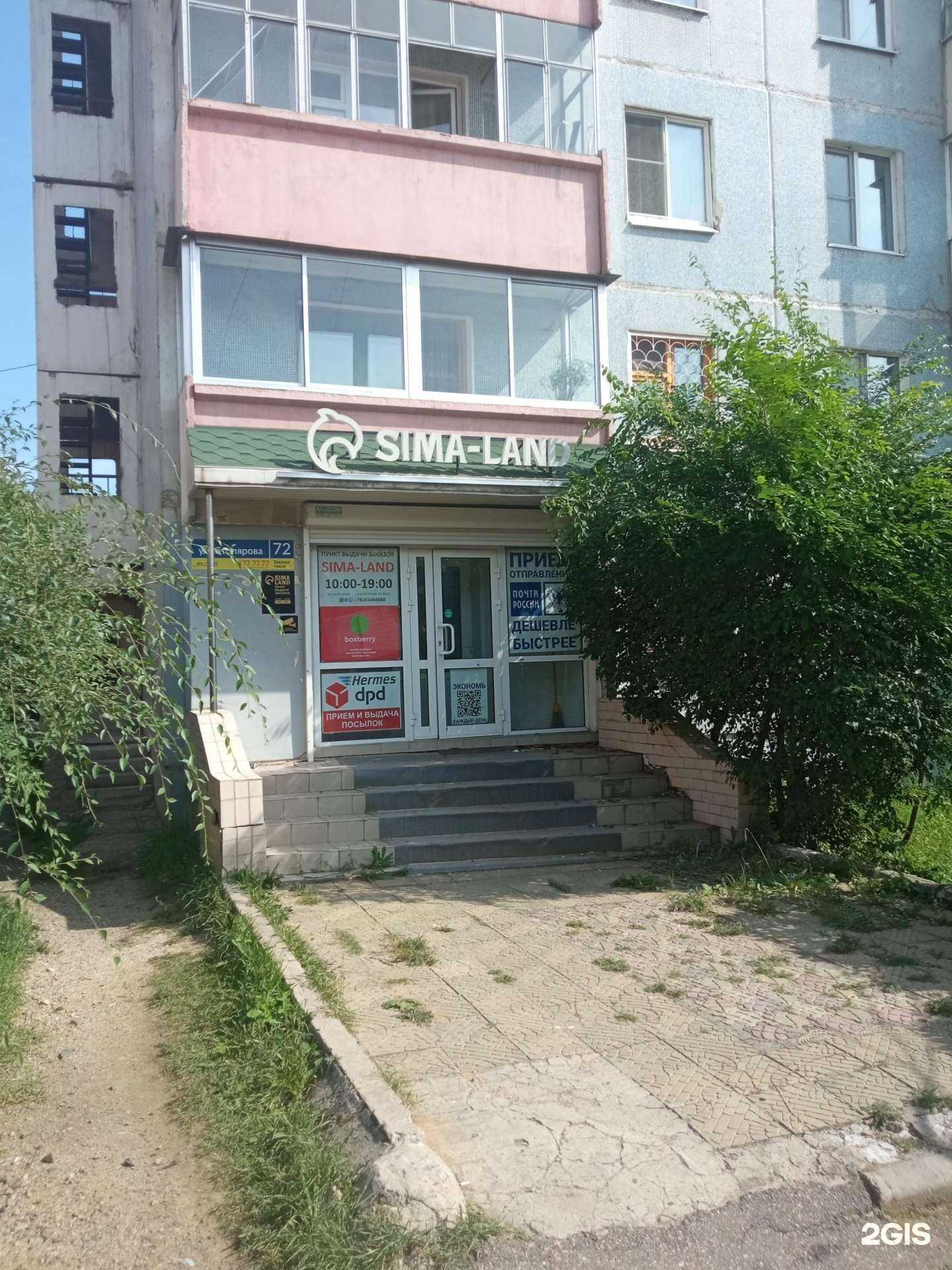 Отзывы на компанию Пункт приема заказов в г. Чита c фото