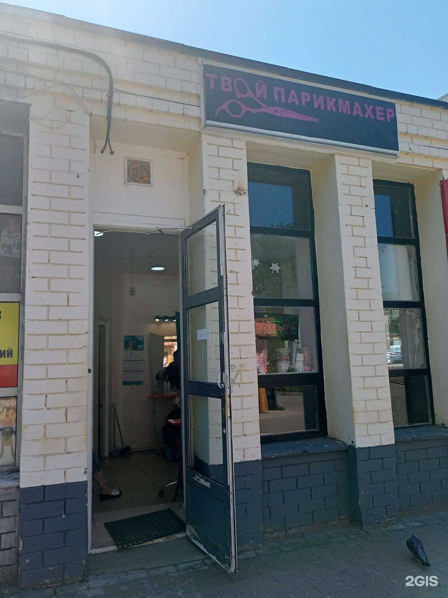 Отзывы на компанию Парикмахерская в г. Иваново c фото