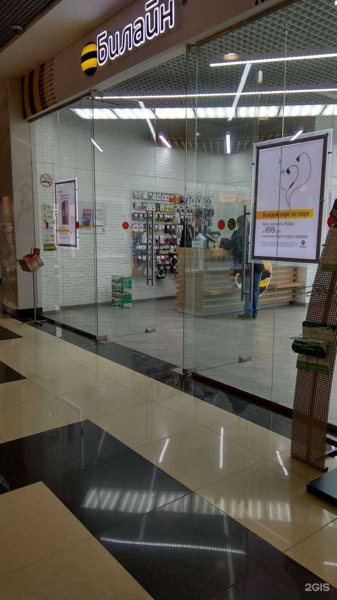 Отзывы на компанию билайн в г. Новомосковск c фото