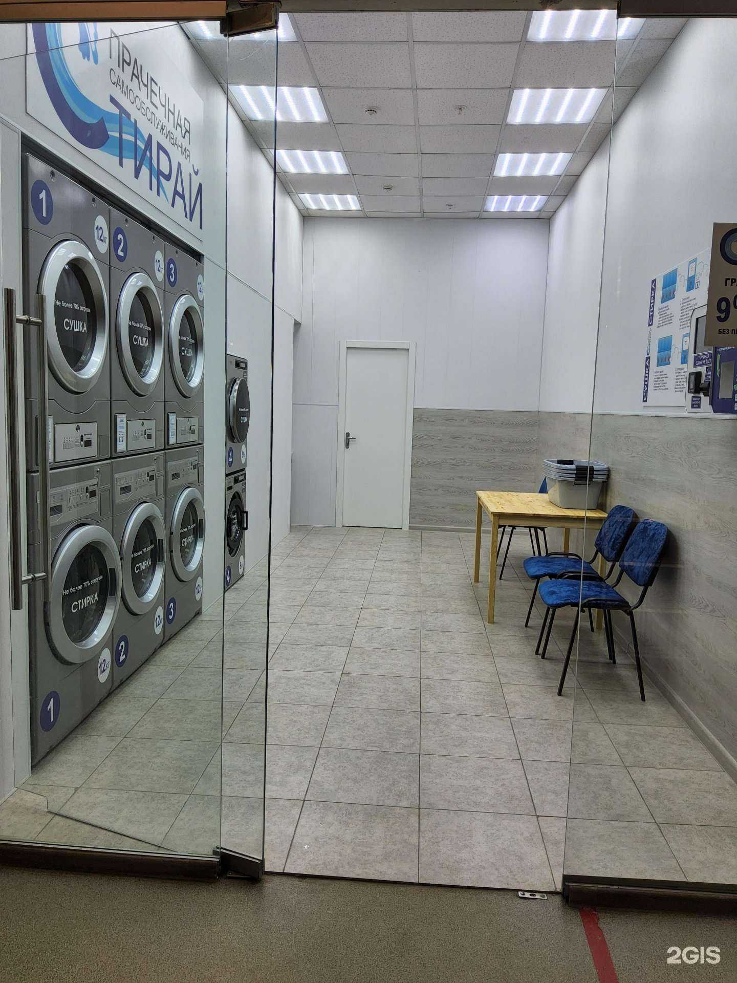 Отзывы на компанию Стирай в Балашихе c фото