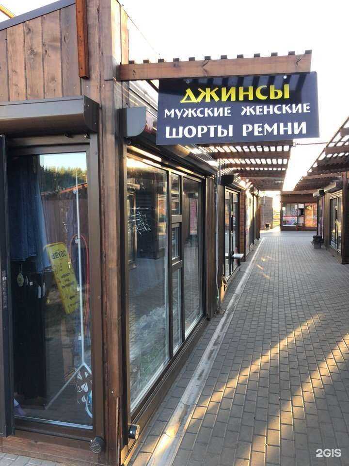 Отзывы на компанию Магазин джинсовой одежды в Воронеже c фото