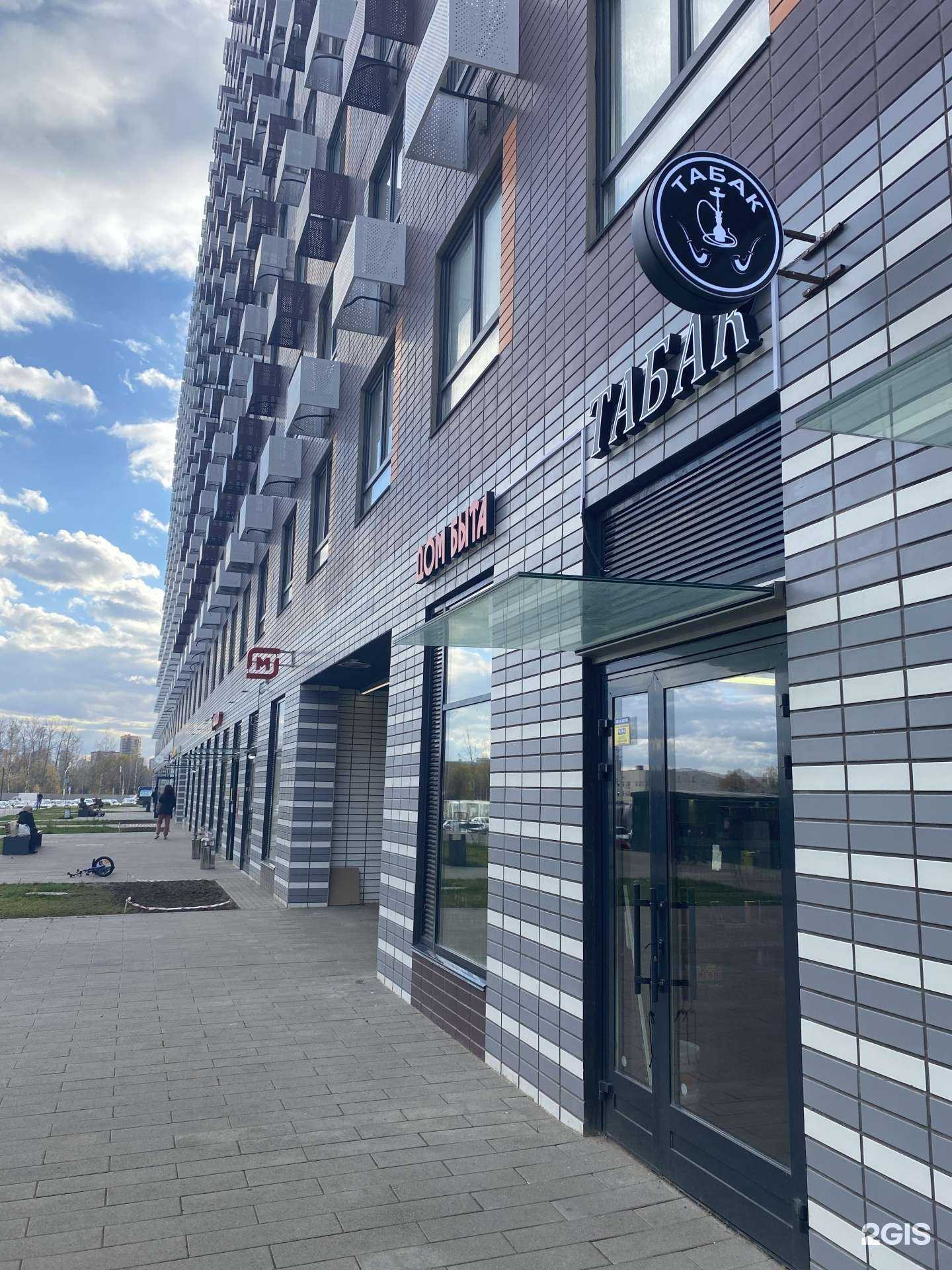 Отзывы на компанию Tobacco.mos в Балашихе c фото