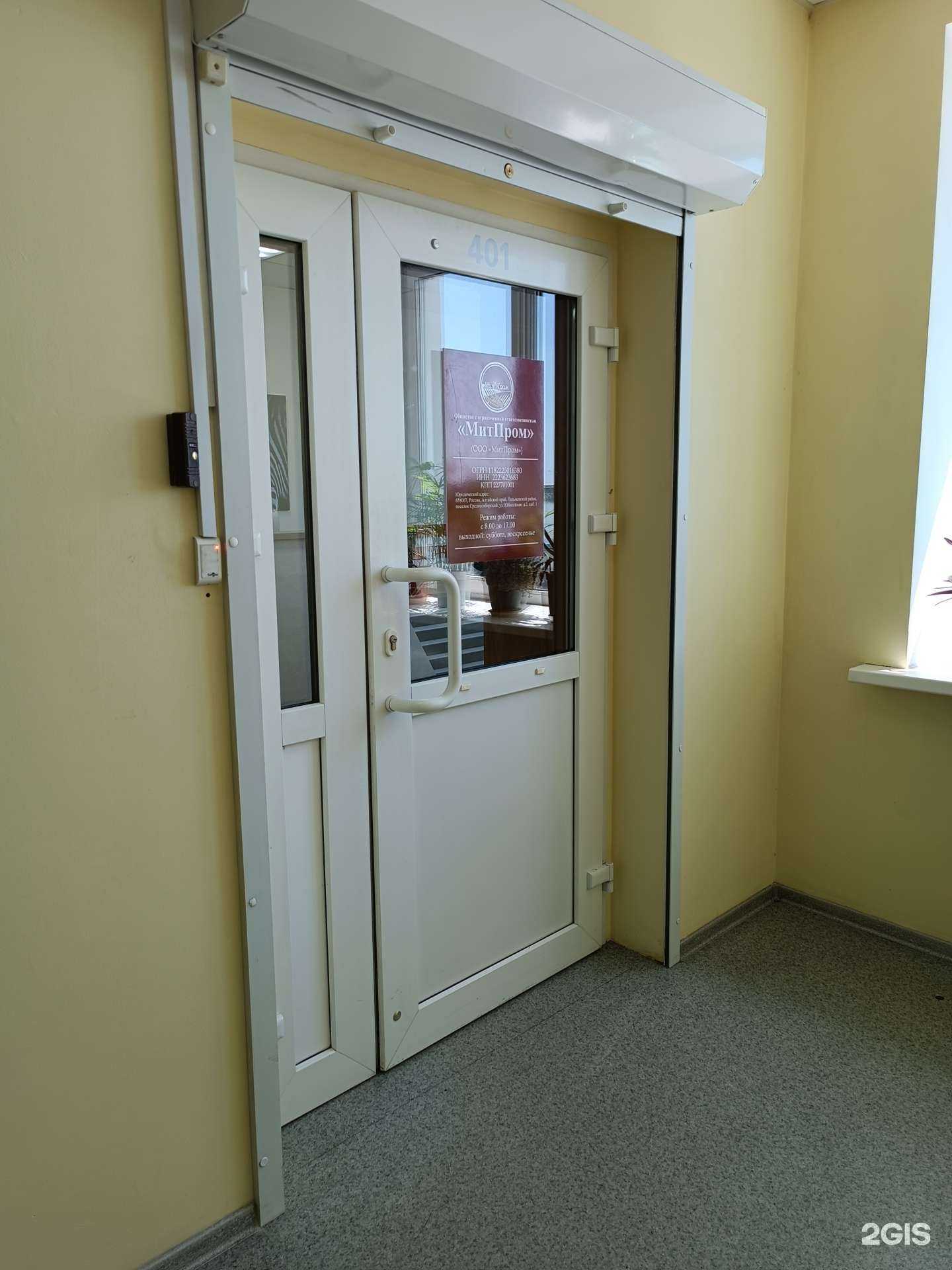 Отзывы на компанию МитПром в Барнауле c фото