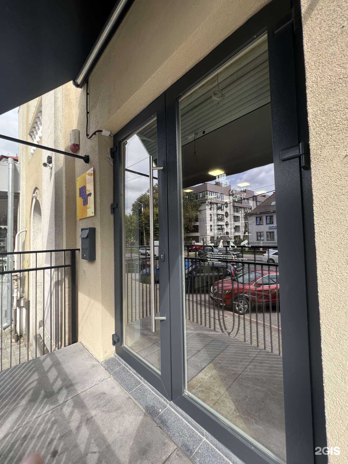 Отзывы на компанию Цвет в г. Калининград c фото