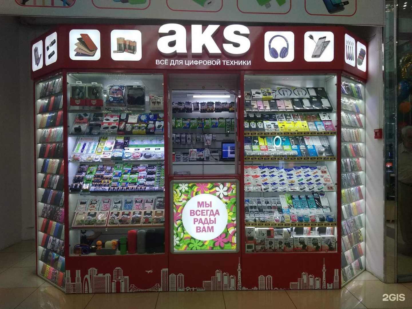 Отзывы на компанию AKS в Курске c фото